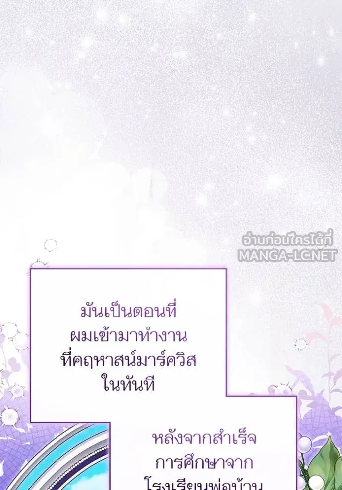 แด่ตัวละครโปรด ตอนที่ 118 รูปที่ 51
