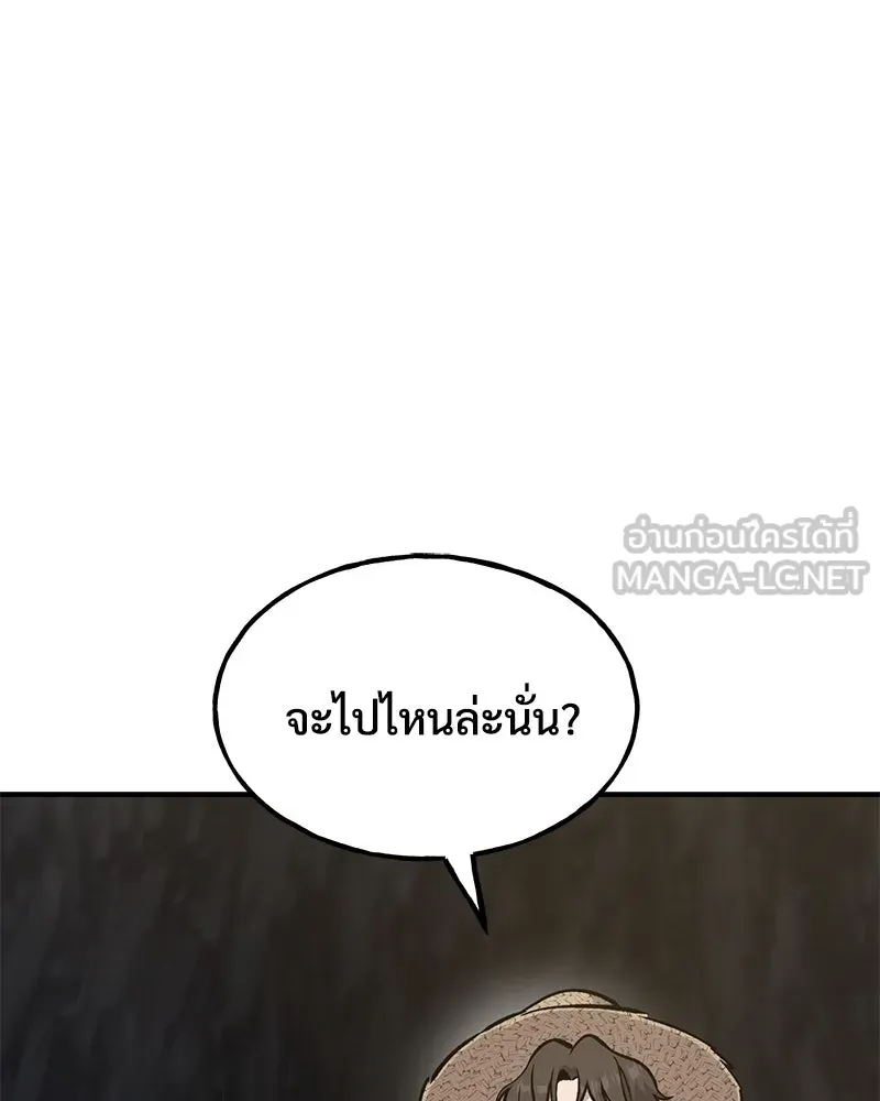 ปลูกผักพิชิตหอคอย ตอนที่ 98 รูปที่ 15