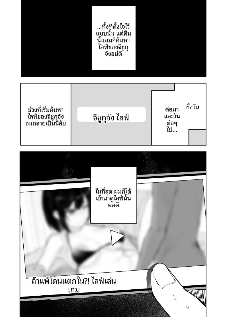 Doujin-Lc- อ่าน โดจิน มังฮวา เกาหลี ญี่ปุ่น จีน แปลไทย ยัยคนน่ารักข้างห้อง จริงๆ แล้วคือสตรีมเมอร์สายสายติดเรท (Isegawa Yasutaka, Masco) ตอนที่ 1 2 3 4 5 6 7 8 9 10 11 12 13 14 ฟรี ไม่มีโฆษณา อ่าน โดจิน Manhwa เกาหลี ญี่ปุ่น จีน เรามีครบ คัดมาให้เน้นๆ โดจิน 18+ รับประกันความฟินโดย  Doujin Lc