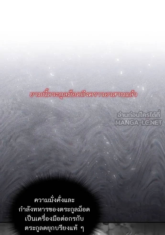 ห้องนอนลับ ตอนที่ 153 รูปที่ 100