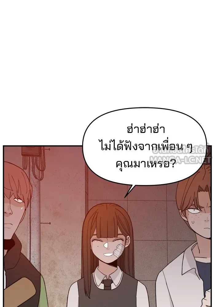 ห้องเรียนสาวแสบ ตอนที่ 63 รูปที่ 93