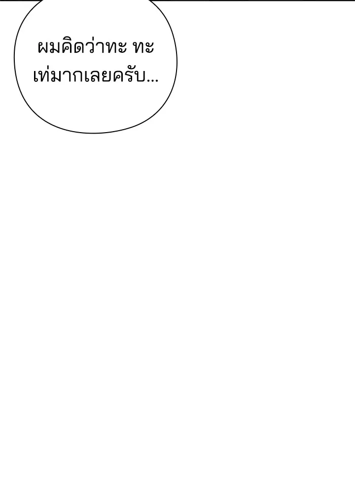 คืนแห่งโทแกบี ตอนที่ 19 รูปที่ 29