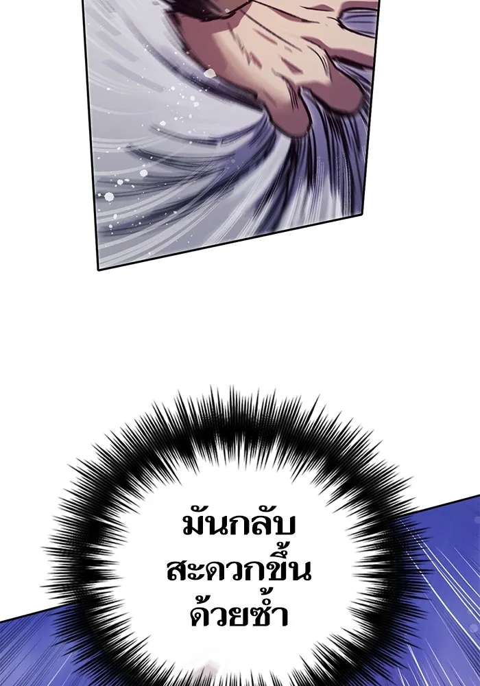 My S-Class Hunters ตอนที่ 125 ดึงดูด (2) รูปที่ 91