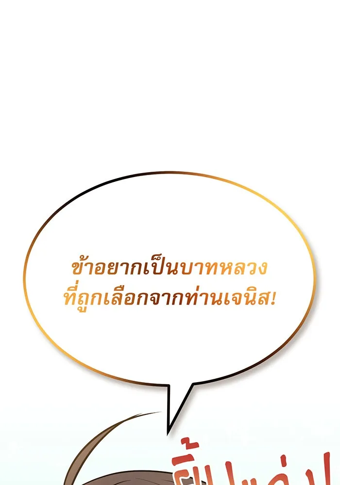 จอมเวทเกิดใหม่ในรอบ 66666 ปี ตอนที่ 18 รูปที่ 145