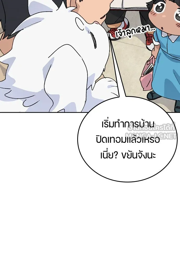ตั้งแคมป์ฮีลใจในต่างโลก ตอนที่ 19 รูปที่ 111