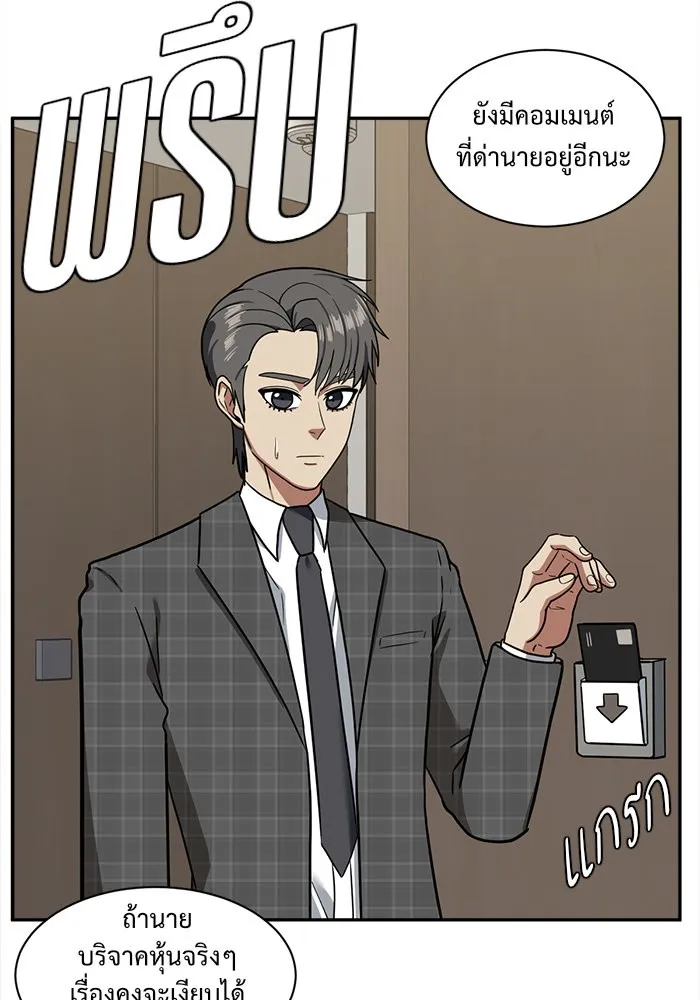 ช่วยเปลี่ยนฉันที ตอนที่ 50. แบซอนจู 16 รูปที่ 107