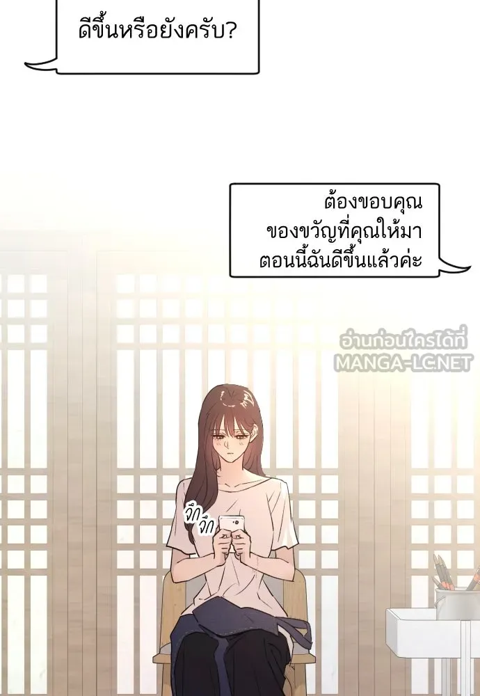 รักไร้ราคา ตอนที่ 42 รูปที่ 105