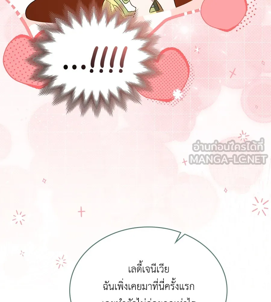 เล่ห์รักชนชั้นสูง ตอนที่ 44 รูปที่ 66