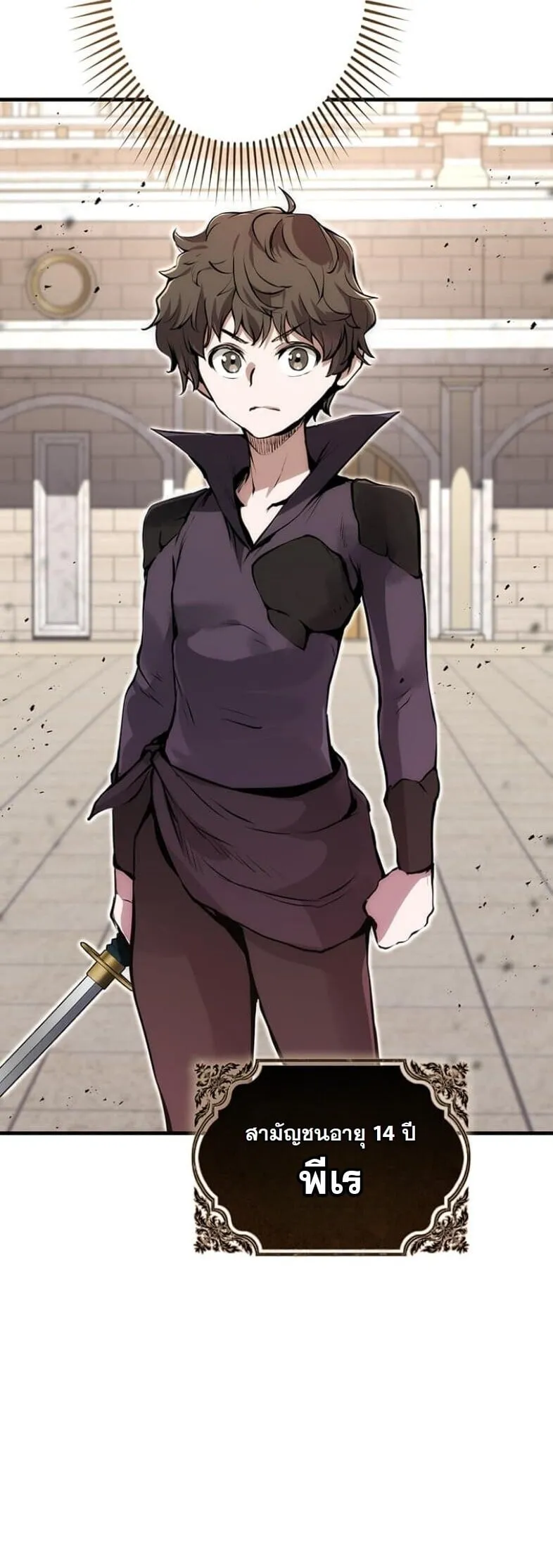 I Became a Cheat-Level Skill Thief ราช_นจอมโจรปล_นสก_ลเทพ ตอนที่ ตอนที่ 20 รูปที่ 34