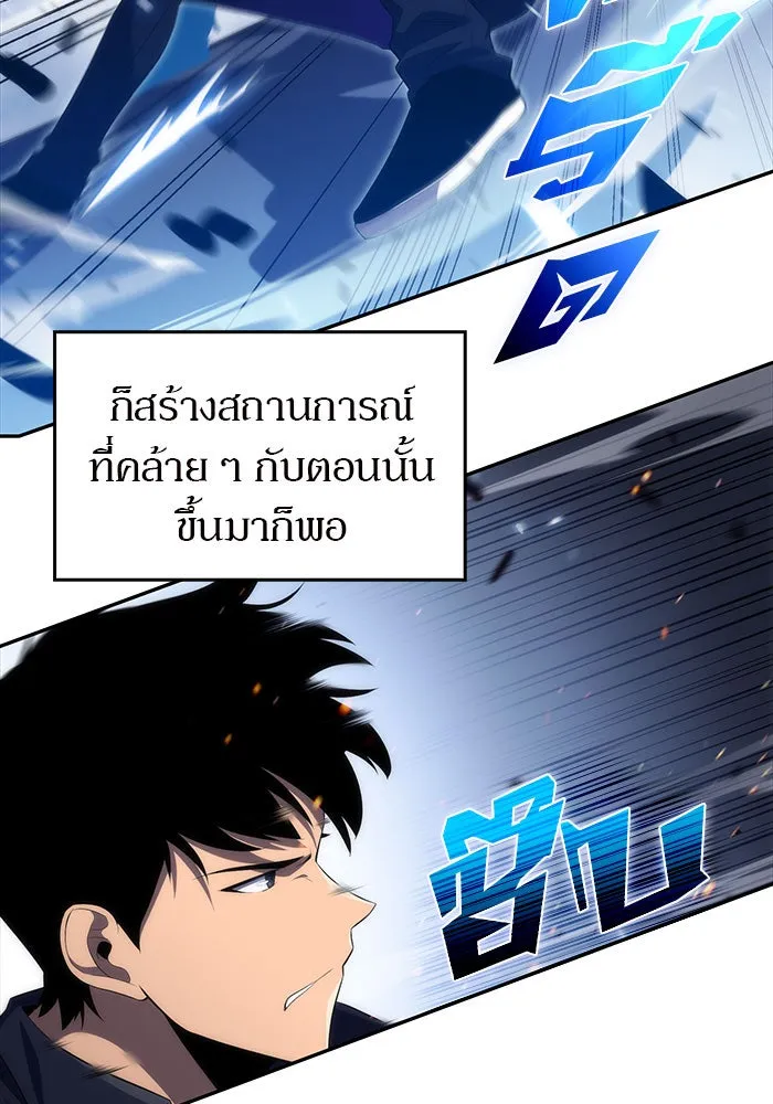 ผู้เล่นหน้าใหม่เลเวลแมกซ์ ตอนที่ 13 เขาวงกตลาบรินธ์ (5) รูปที่ 118