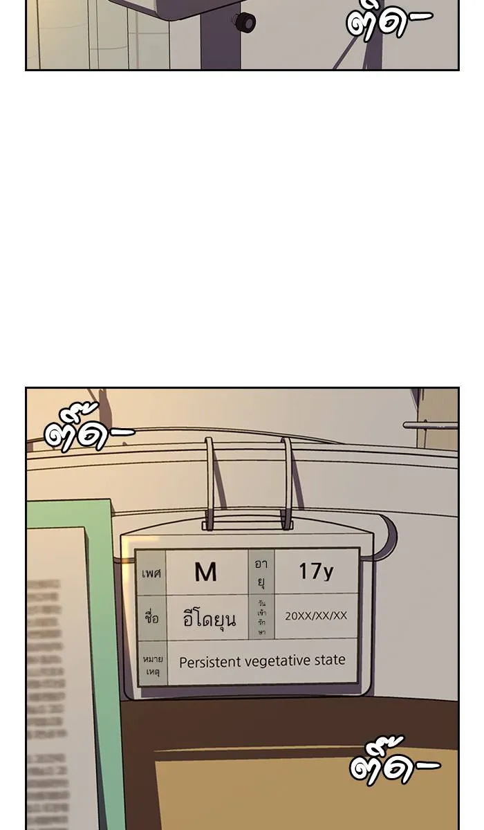 To not die ตอนที่ 30 รูปที่ 112