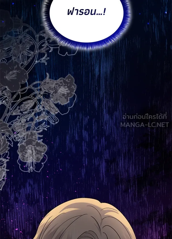 อดีตภรรยาของพระเอกหนุ่มจอมคลั่งรัก ตอนที่ 54 รูปที่ 27
