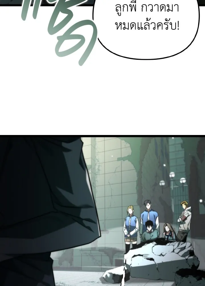 การแข่งขันของผู้เกิดใหม่ ตอนที่ 11 รูปที่ 109