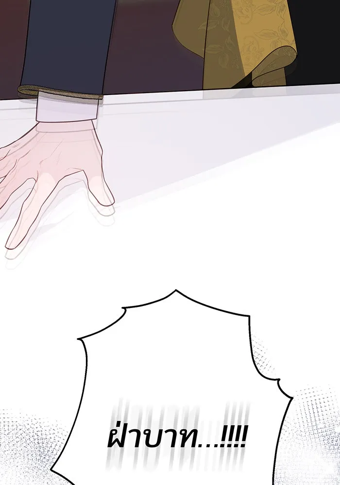 หนูน้อยทรราช ตอนที่ 21 รูปที่ 158