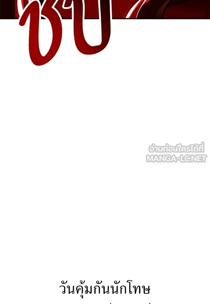 ไอ้เพลเยอร์นั่น ฉันฆ่ามันเอง ตอนที่ 90 รูปที่ 192