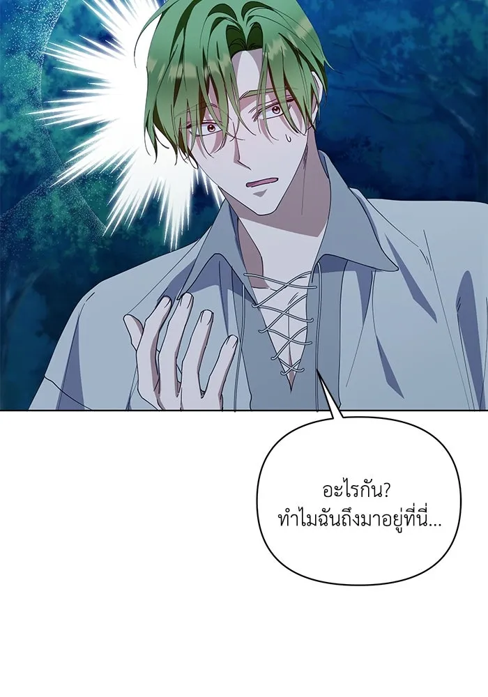 ชีวิตใหม่ในตระกูลมือสังหาร ตอนที่ 31 รูปที่ 7