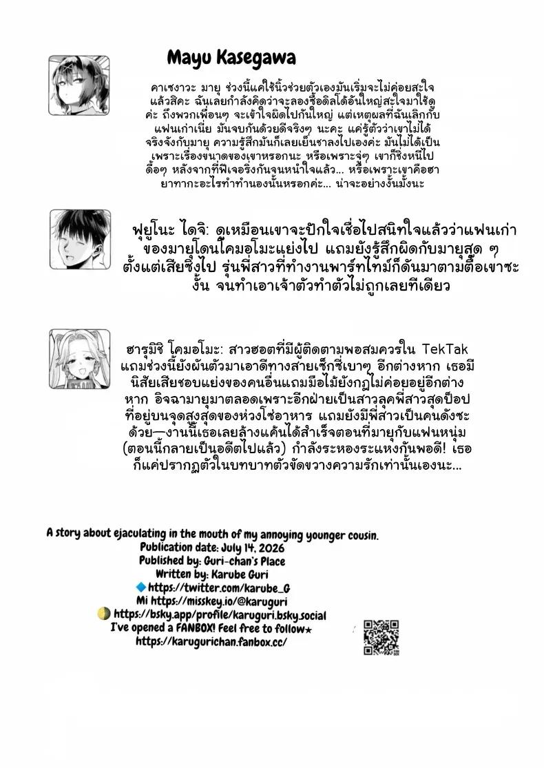 Doujin-Lc- อ่าน โดจิน มังฮวา เกาหลี ญี่ปุ่น จีน แปลไทย มายุจังสามหมื่น ตอนที่ 1 2 3 4 5 6 7 8 9 10 11 12 13 14 ฟรี ไม่มีโฆษณา อ่าน โดจิน Manhwa เกาหลี ญี่ปุ่น จีน เรามีครบ คัดมาให้เน้นๆ โดจิน 18+ รับประกันความฟินโดย  Doujin Lc