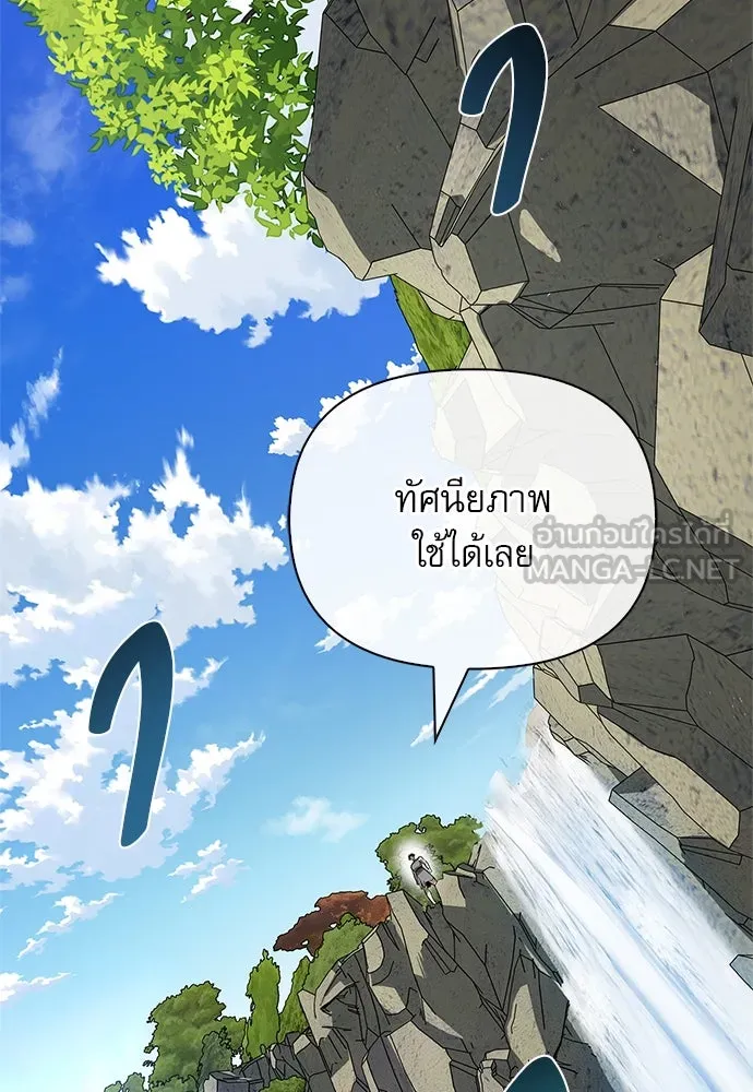 ชีวิตฮีลใจนายฮันเตอร์คลาส S ตอนที่ 2 รูปที่ 135