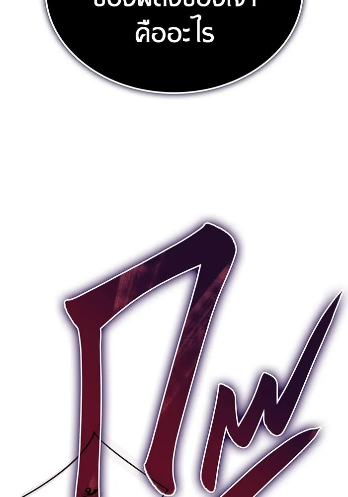 เกิดใหม่พร้อมพลังแห่งราชัน ตอนที่ 22 รูปที่ 106