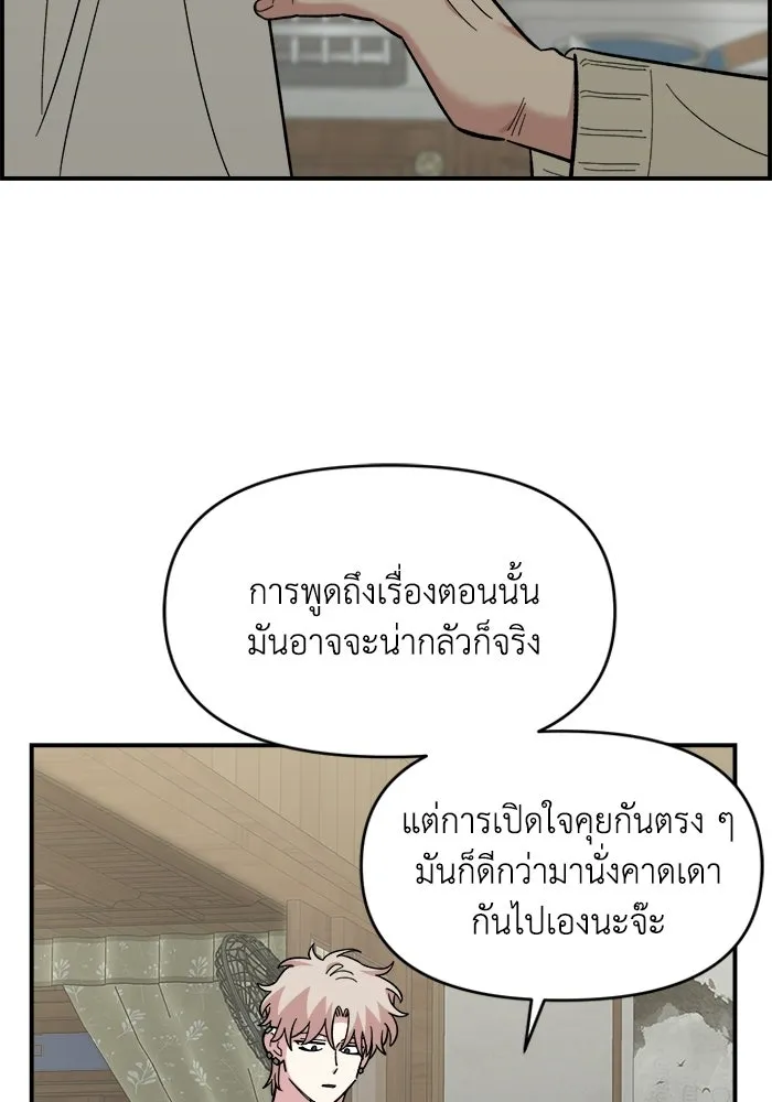 เพื่อนกันมันส์เกิน ตอนที่ 75 รูปที่ 64