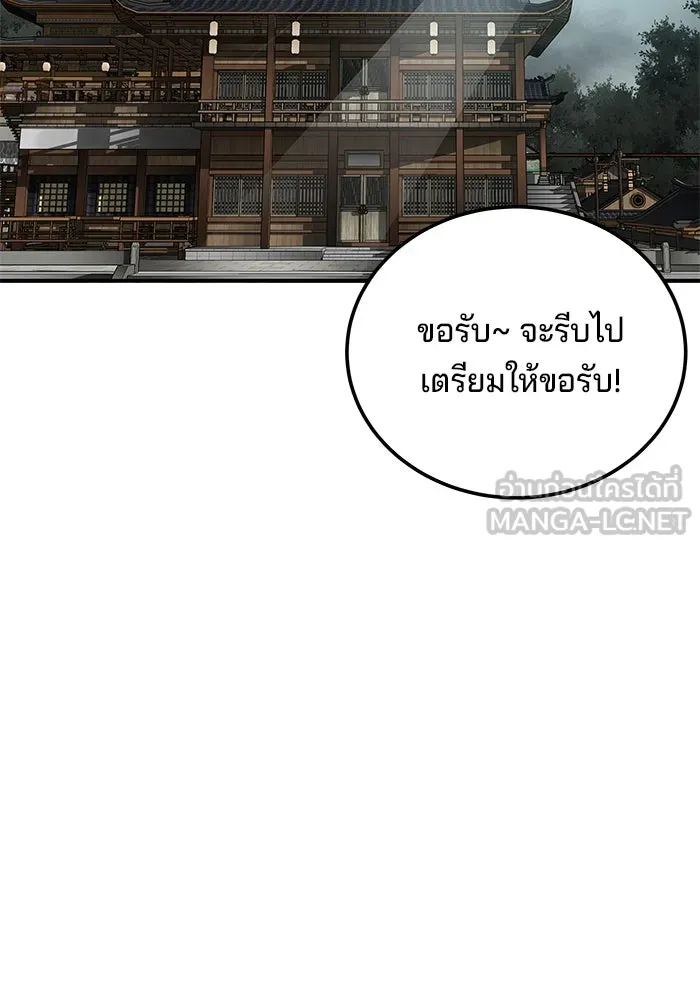 คุณปู่จอมยุทธกับหลานสาวสุดแกร่ง ตอนที่ 19 รูปที่ 27