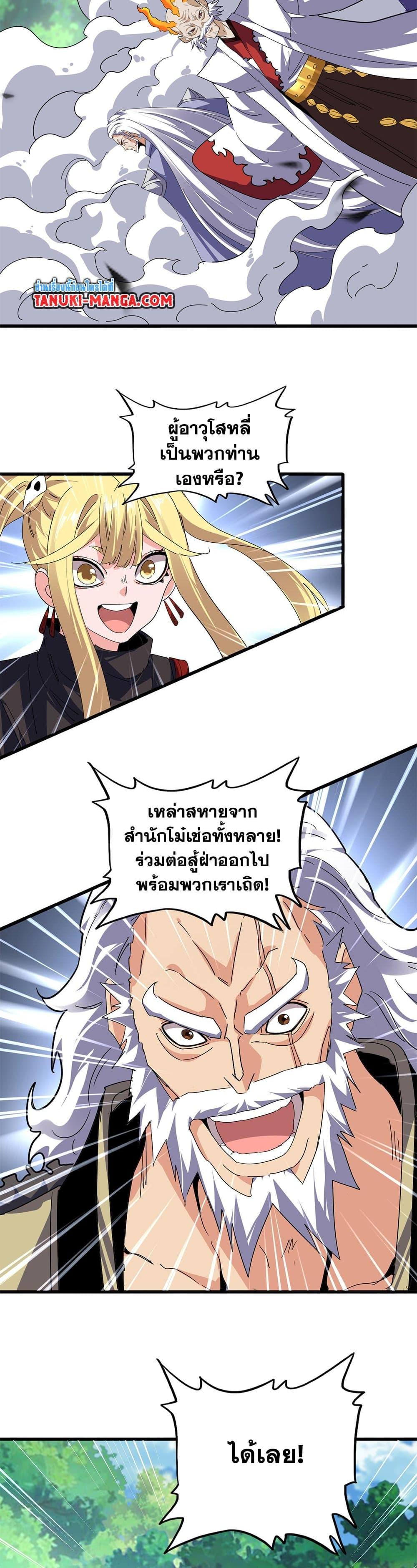 Manga-lc-com อ่านมังงะ อ่านการ์ตูน ออนไลน์ ฟรี Magic Emperor ตอนที่ 1 2 3 4 5 6 7 8 9 10 11 12 13 14 ฟรี ไม่มีโฆษณา Manga-lc - อ่าน มังงะ อ่าน การ์ตูน ออนไลน์ อ่านมังงะ ฟรี
