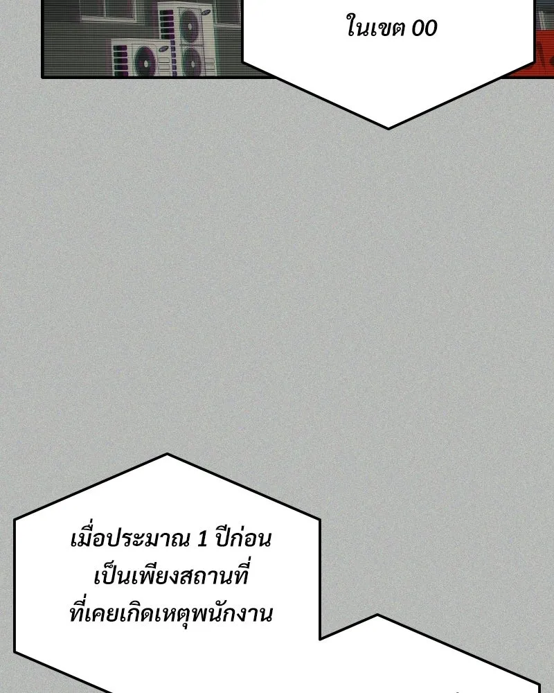 บอกมาค่าตัวเท่าไหร่ ตอนที่ 17 รูปที่ 133