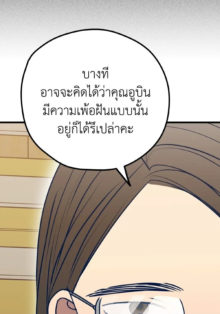 รักนี้ไม่มีรีไซเคิล ตอนที่ 115 (ตอนจบ) รูปที่ 41