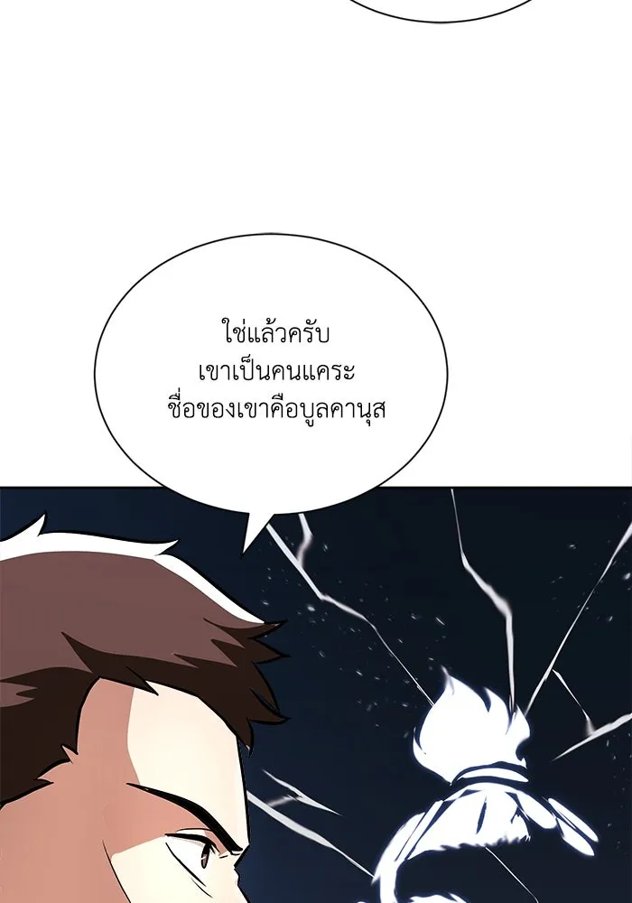 ชีวิตพลิกผันของลอร์ดผู้เกียจคร้าน ตอนที่ 49 ความรู้สึกที่ควบคุมตัวเอง รูปที่ 35