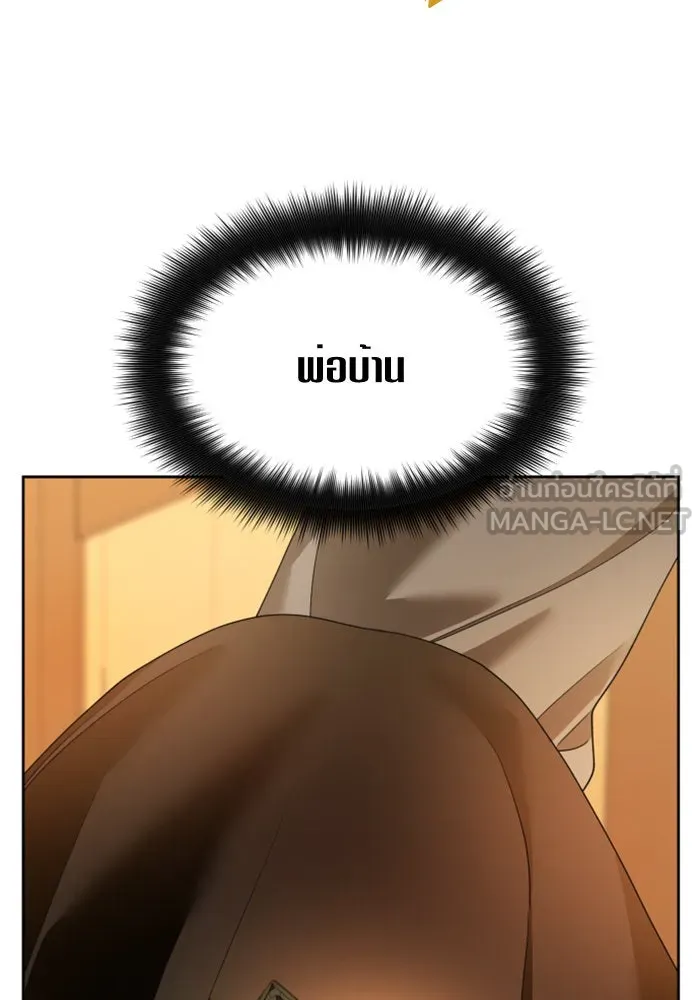 ชิงชีวิตพลิกลิขิตชะตา ตอนที่ 58. ไม่รับฟ้อง รูปที่ 84