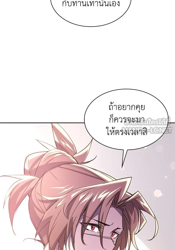 ฟิลเลียโรเซ่กับคำทำนายแห่งมงกุฎหนาม ตอนที่ 87 รูปที่ 9