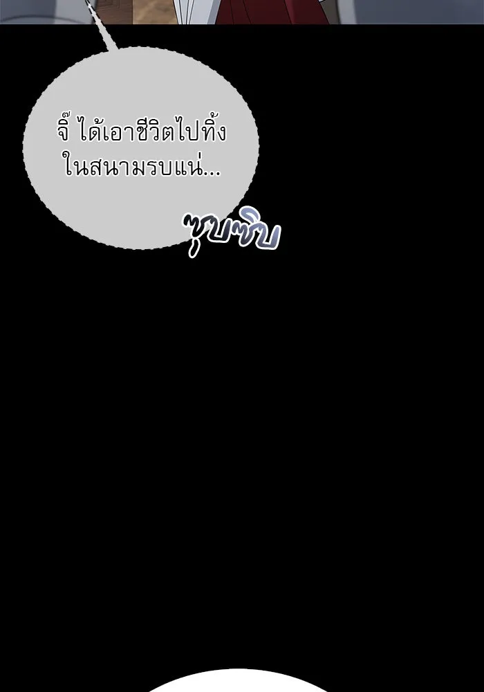 ผมไม่ได้เก่งอย่างที่คิด ตอนที่ 18 รูปที่ 10