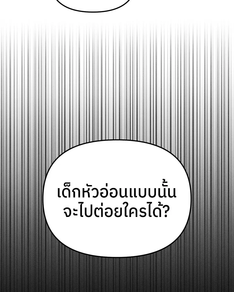 ย้อนเวลามาเป็นมักเน่ ตอนที่ 11 รูปที่ 79