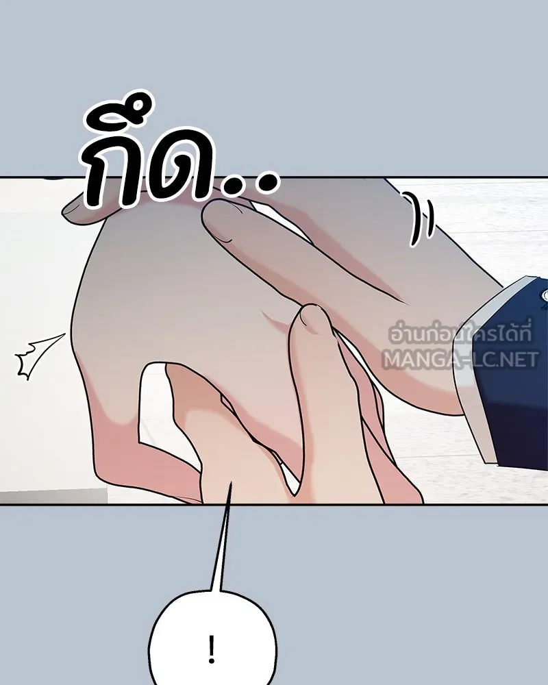 Pyramid Game เกมพีระมิด ตอนที่ 91 รูปที่ 132