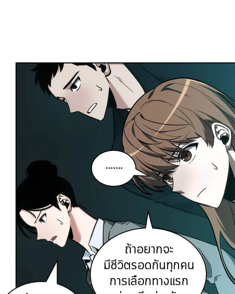 Omniscient Reader อ่านชะตาวันสิ้นโลก ตอนที่ 7 เจ้าของตึก (4) รูปที่ 88