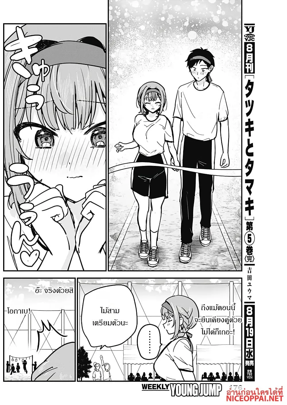 Manga-lc-com อ่านมังงะ อ่านการ์ตูน ออนไลน์ ฟรี Watashi no Koto Suki ja Nakatta no ka yo! ตอนที่ 1 2 3 4 5 6 7 8 9 10 11 12 13 14 ฟรี ไม่มีโฆษณา Manga-lc - อ่าน มังงะ อ่าน การ์ตูน ออนไลน์ อ่านมังงะ ฟรี