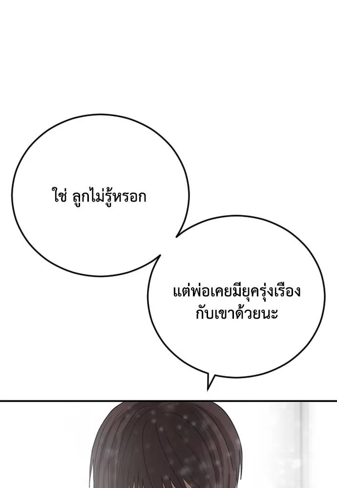 Y2K ตอนที่ 61 รูปที่ 211