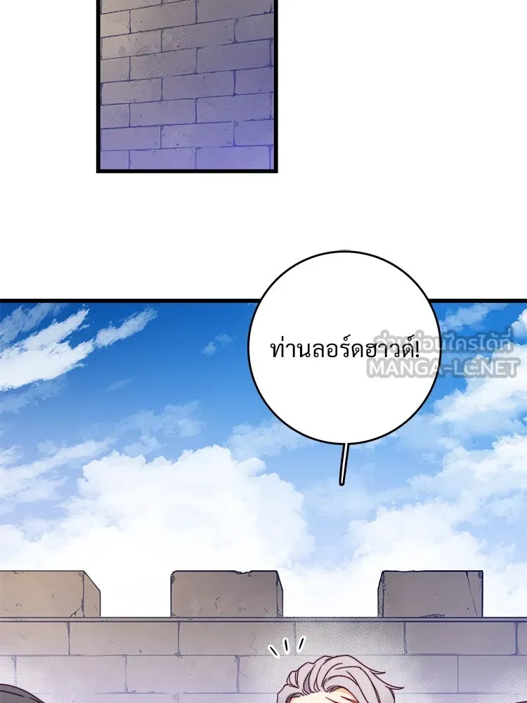 Bring the Love ตอนที่ 113 รูปที่ 3