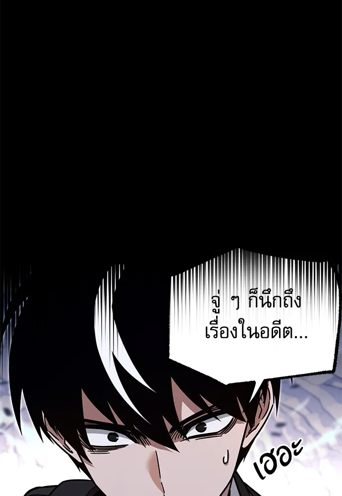 ชำแหละอะคาเดมีด้วยมีดแล่ปลา ตอนที่ 30 ดันเจี้ยนควาย (2) รูปที่ 122