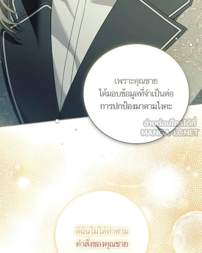 นึกว่าเป็นอิเซไค ตอนที่ 103 รูปที่ 67