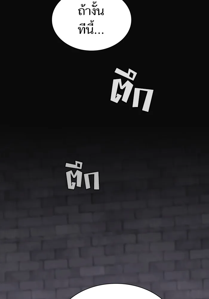 ผู้เล่นขั้นเทพแห่งหอคอยฝึกสอน ตอนที่ 176 รูปที่ 31