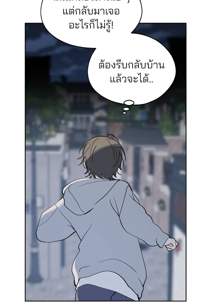 สวยเองนักเลงพอ ตอนที่ 29 รูปที่ 109
