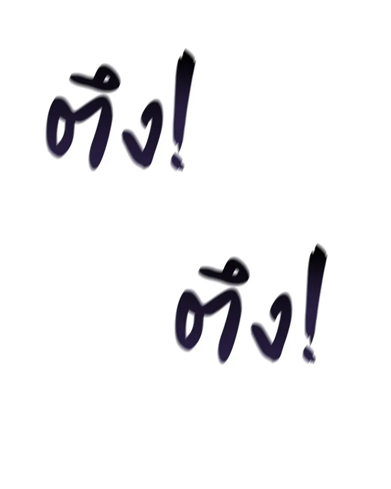 เกิดอีกทีเป็นว่าที่ประมุขลัทธิมาร ตอนที่ 121 รูปที่ 133