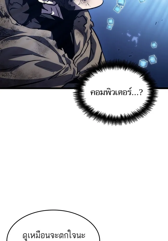 หลังวันสิ้นโลก ตอนที่ 85 รูปที่ 164