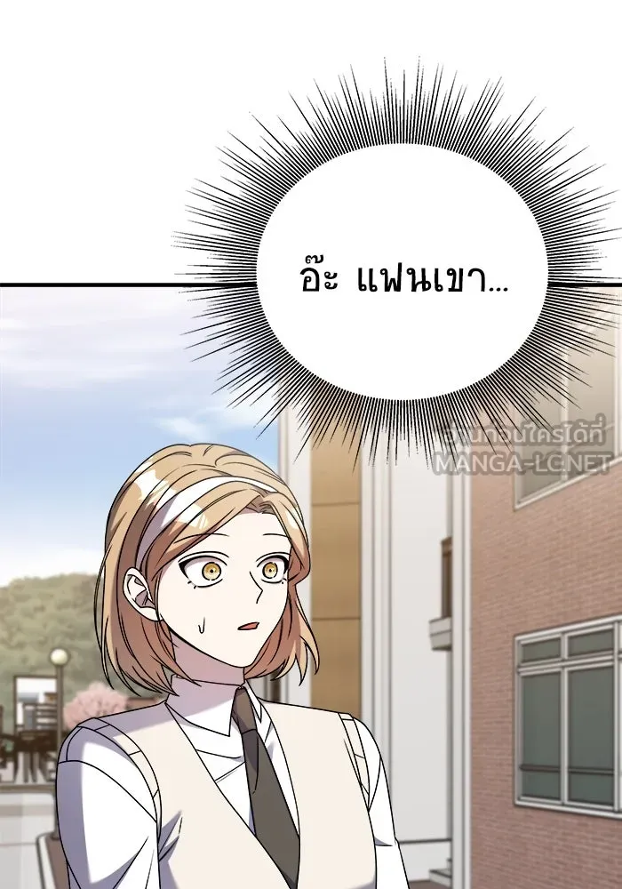 วายร้ายก็อยากมีรัก ตอนที่ 32 รูปที่ 24