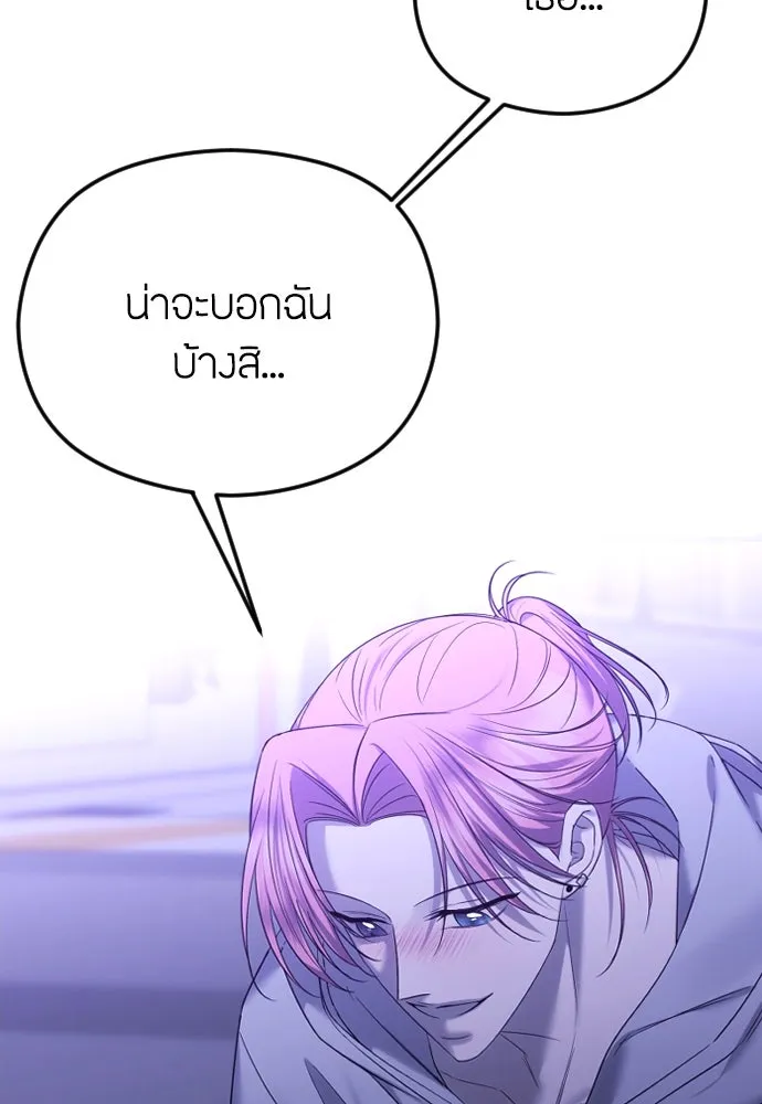 วิธีหนีตายจากนิยายโรคจิต ตอนที่ 57 รูปที่ 64