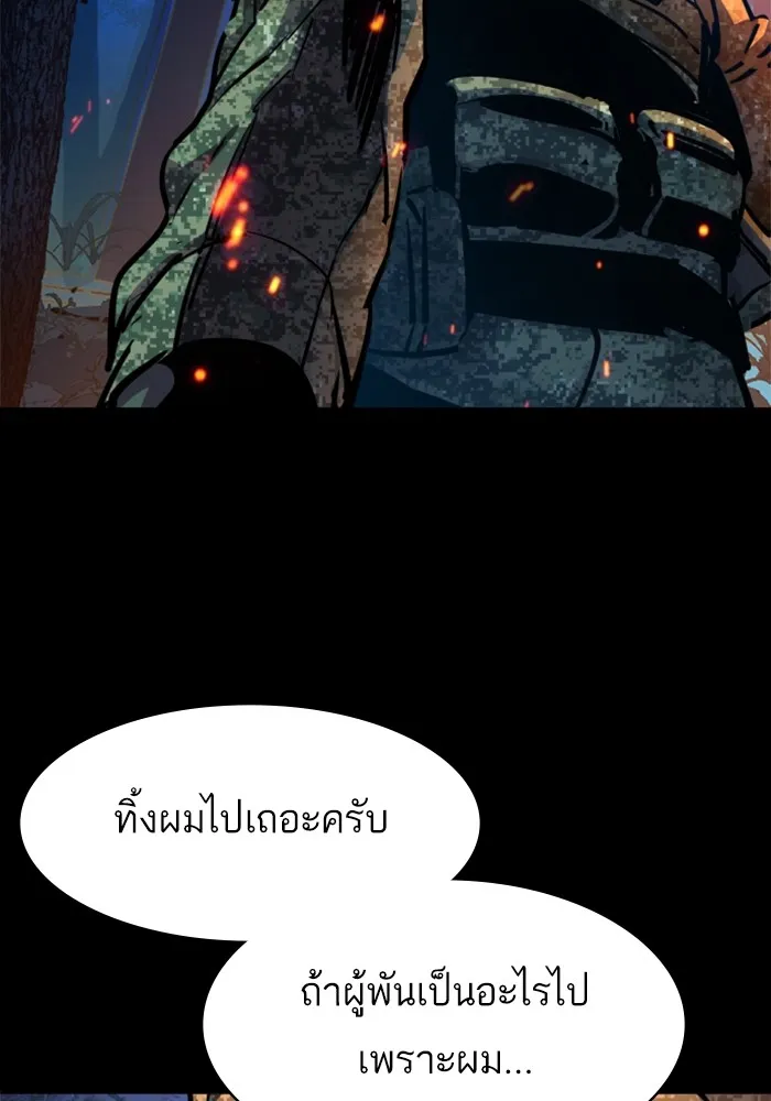 พี่ชายสายบอดี้การ์ด ตอนที่ 199 รูปที่ 100