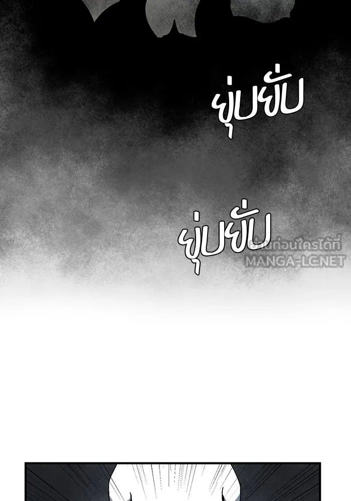 หนึ่งก้าวสู่เจ้ามาร ตอนที่ 55 ราชา (13) รูปที่ 39