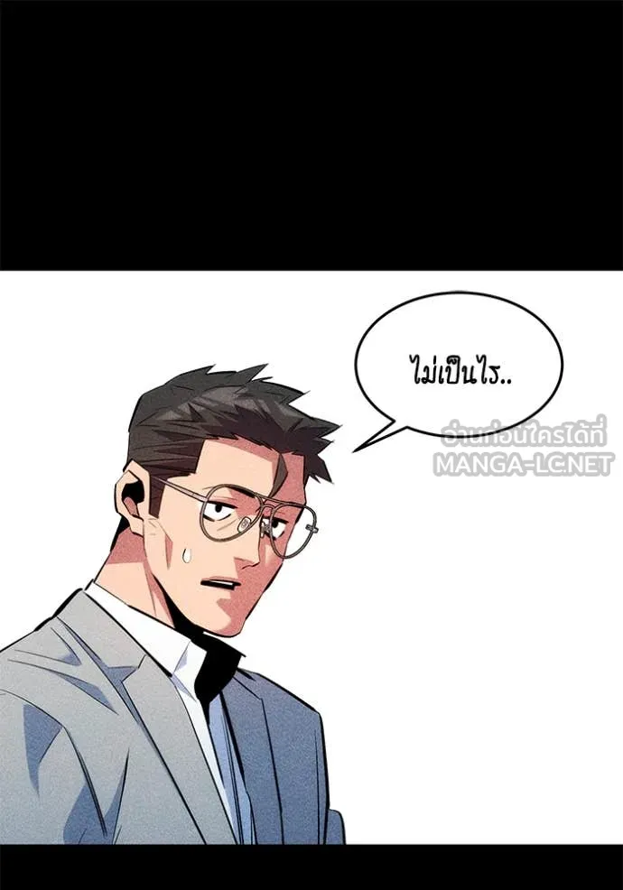 แยกร่าง ล่าอัตโนมัติ ตอนที่ 162 รูปที่ 137