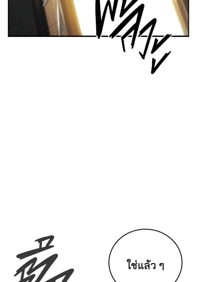 มหาสงครามคนแกร่ง ตอนที่ 24 รูปที่ 55